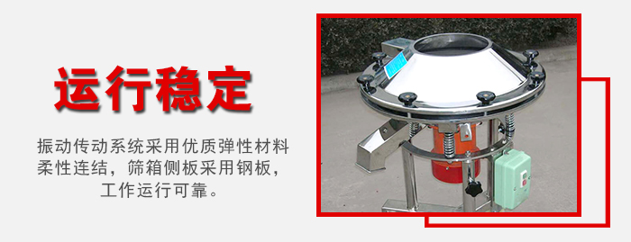 高頻過濾篩采用**彈性材料,柔性連接,篩箱側板采用鋼板。